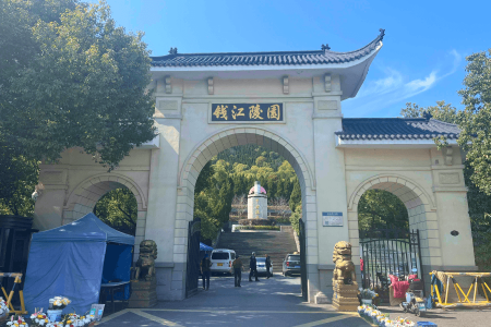 杭州钱江陵园大门图